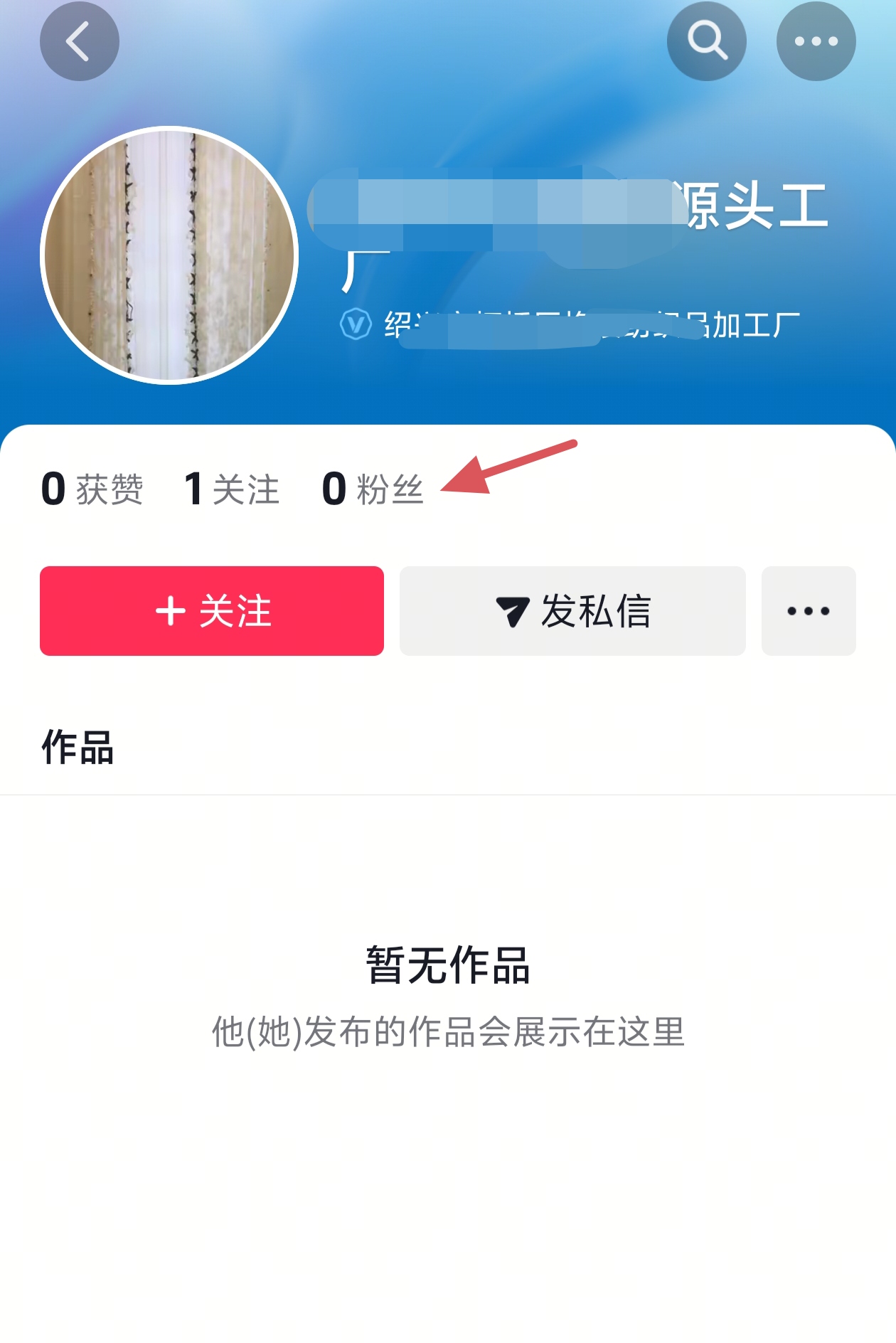 抖音粉丝一万如何有收益