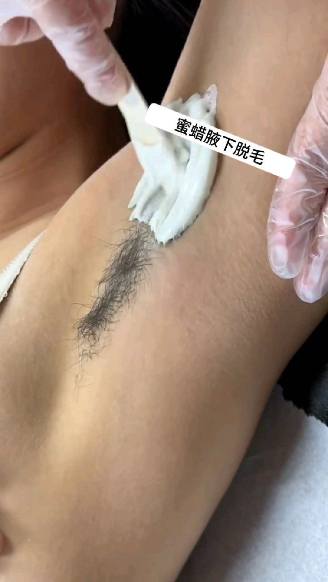蜜蜡正确脱毛方法