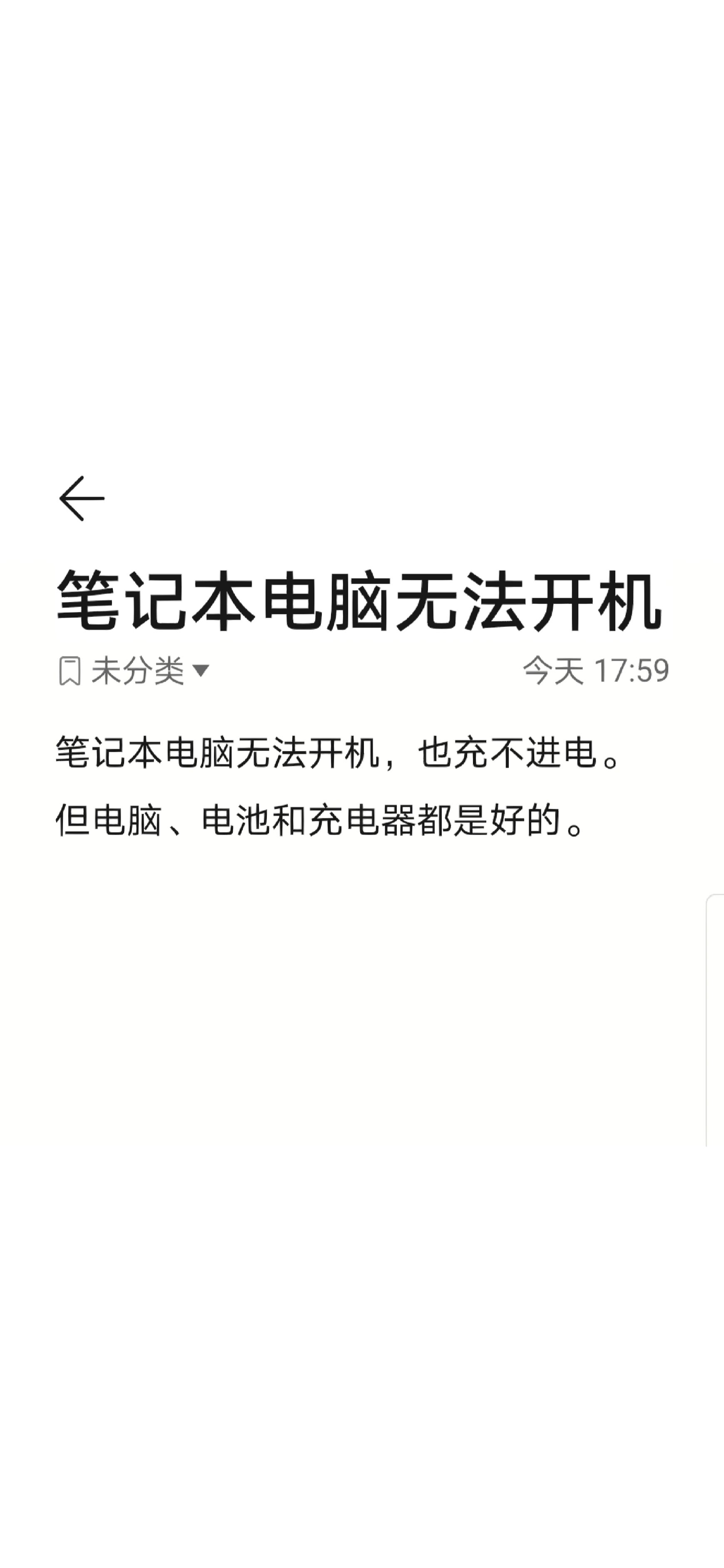 电脑不停重启无法开机