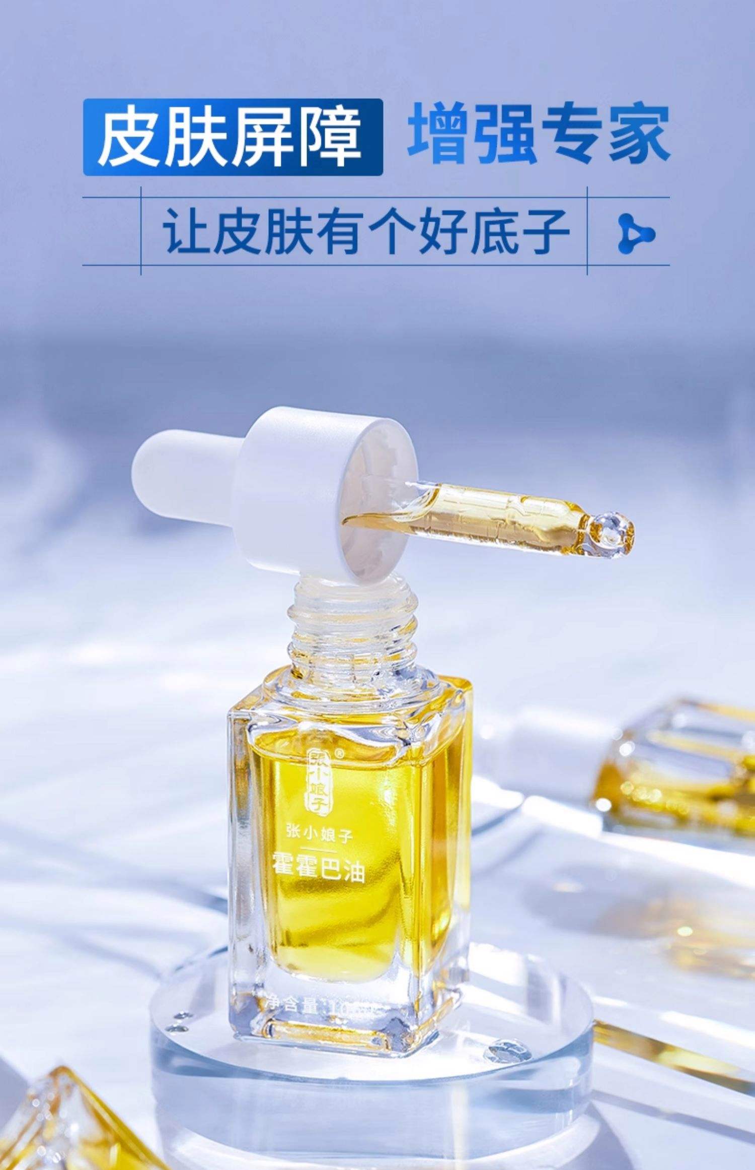 荷荷巴油精油是什么