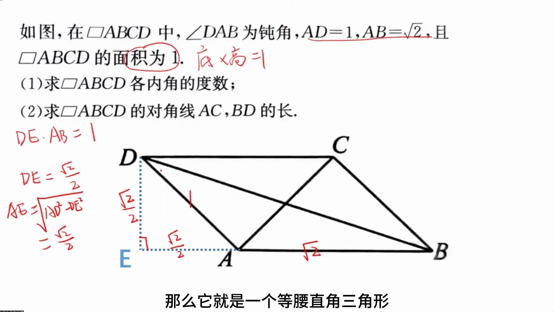 平行四边形的特性是什么