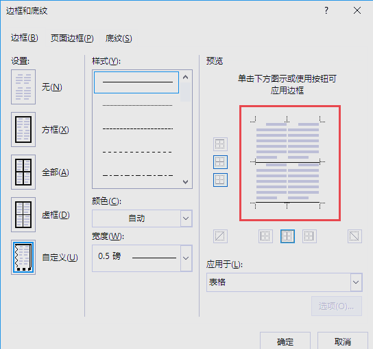 word中的下划线怎么弄
