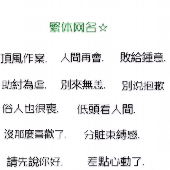 吃鸡的好听名字